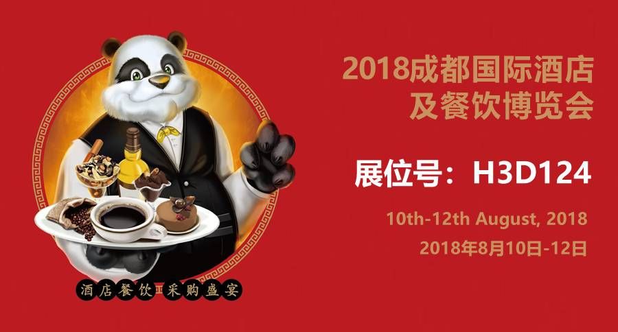 CN_20180801_food_trade_show_HOTELEX.jpg