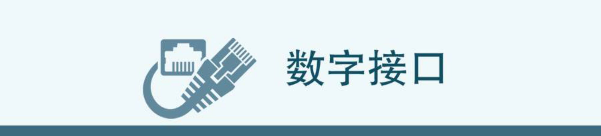 数字接口:同类探头可以直接切换,新探头接入后可以立刻恢复监测,无需拆卸和校准主机;