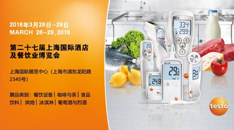 cn_20180326_food_news_HOTELEX-01.jpg