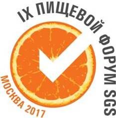 IX Пищевой Форум SGS