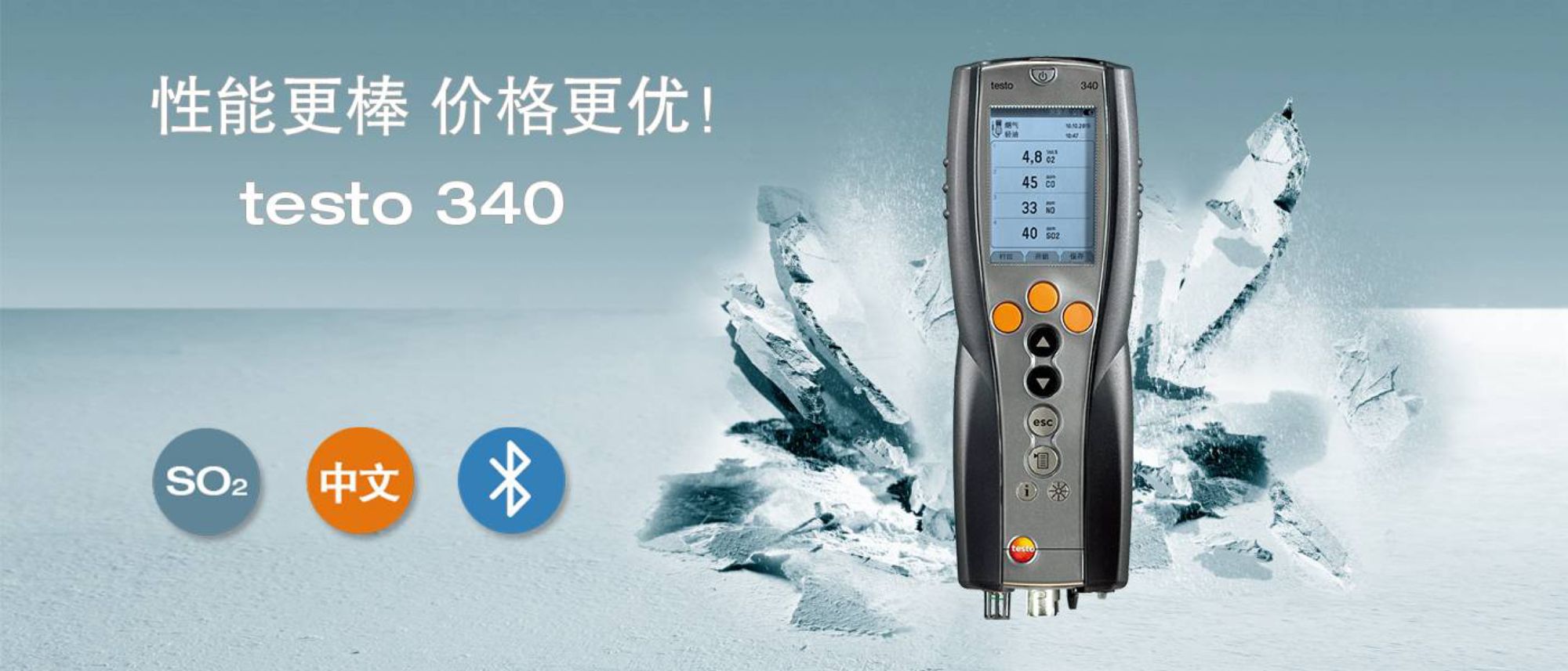 便携的手持式测量仪,用于工业排放测量 紧凑的手持式四组分排放测量仪,可进行灵活的排放测量工作。