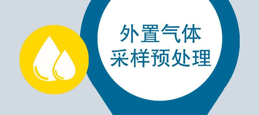 testo 350 煙氣分析儀