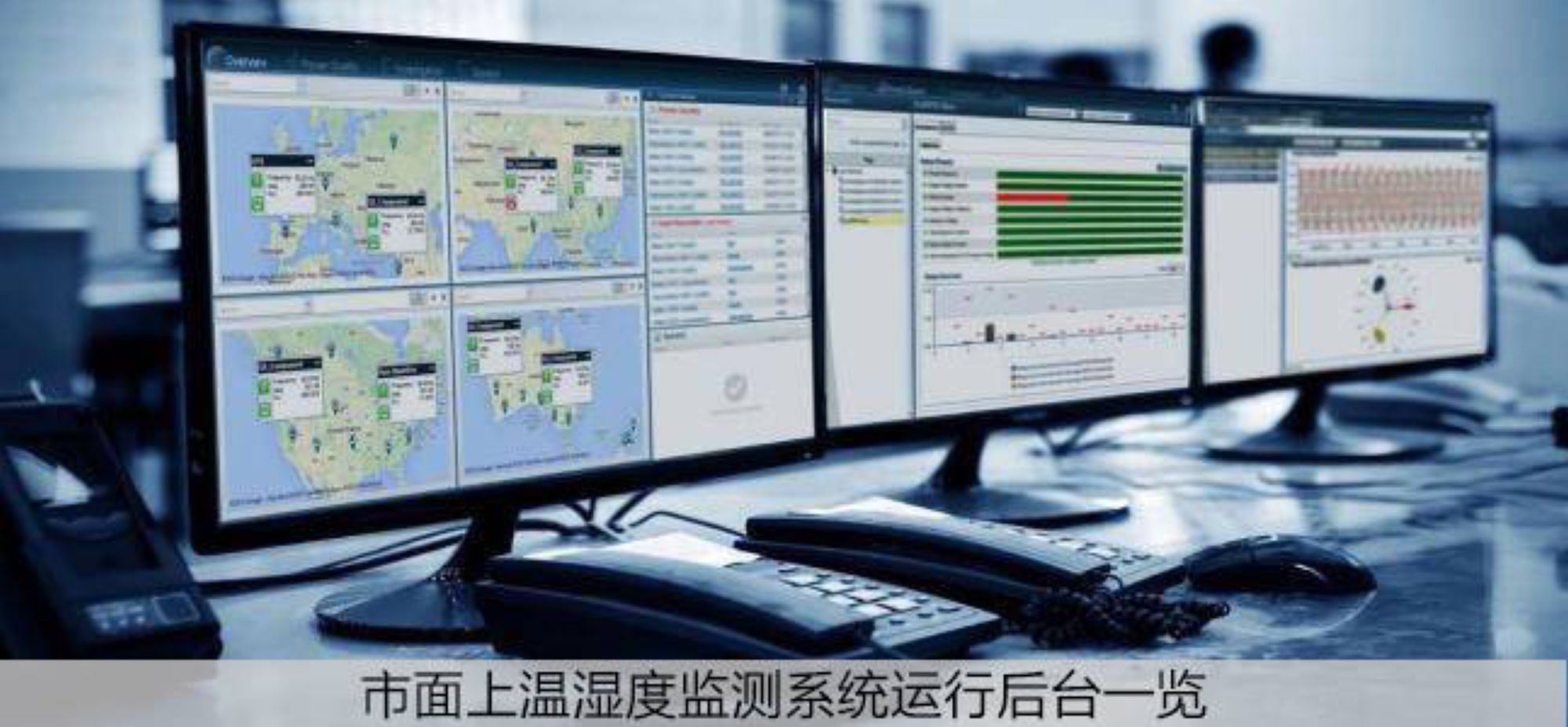 温湿度监测系统运行后台一览