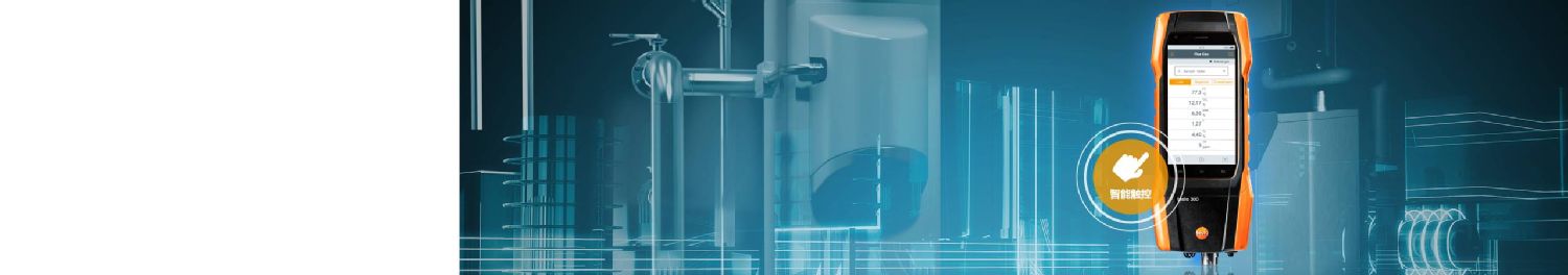 智能烟气分析仪 <strong>testo 300</strong>