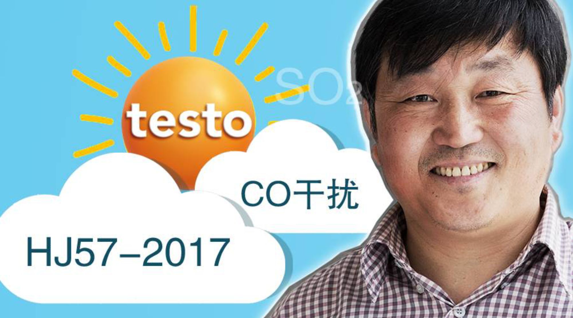 esto 340 和 testo 350 烟气分析仪