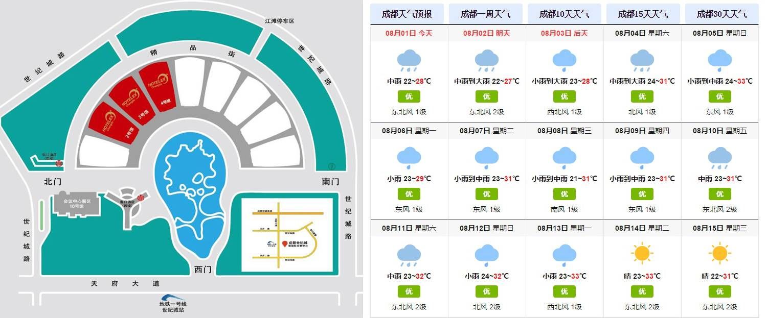 CN_20180801_food_trade_show_HOTELEX-03.jpg