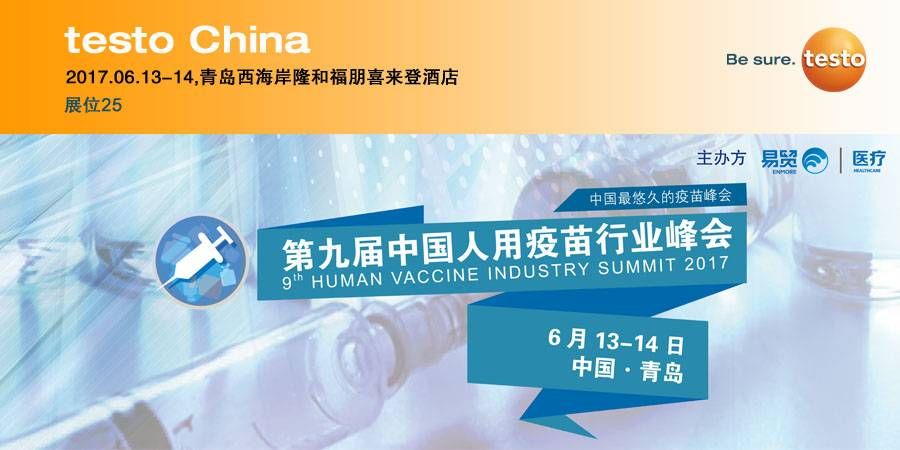 cn-20170628-FD-Vaccine-NEWS-banner-900x450_im_1.jpg