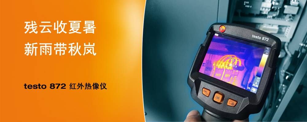 testo 872