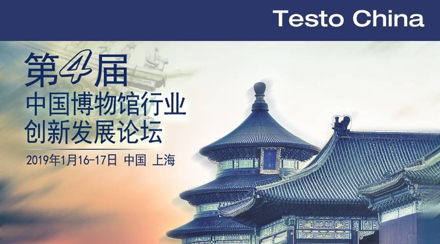 CN_20190123_museum_Forum.jpg