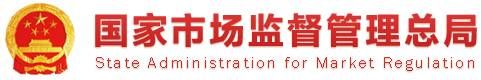 CN_20190814_Food_news_SAMR-Regulation-01.png