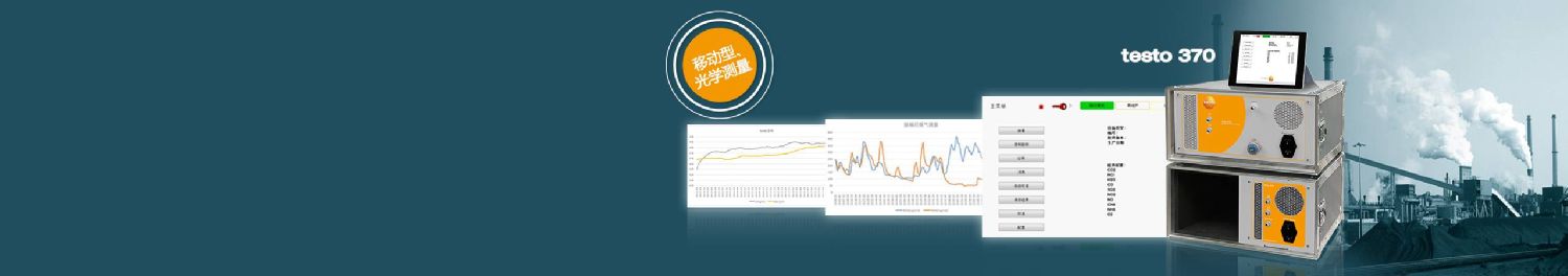 德图<strong>高温红外</strong>烟气分析仪