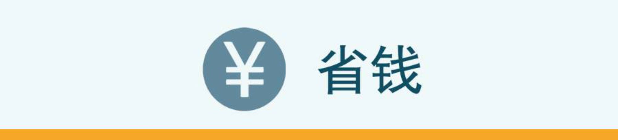 省钱:插拔式数字探头,即插即用
