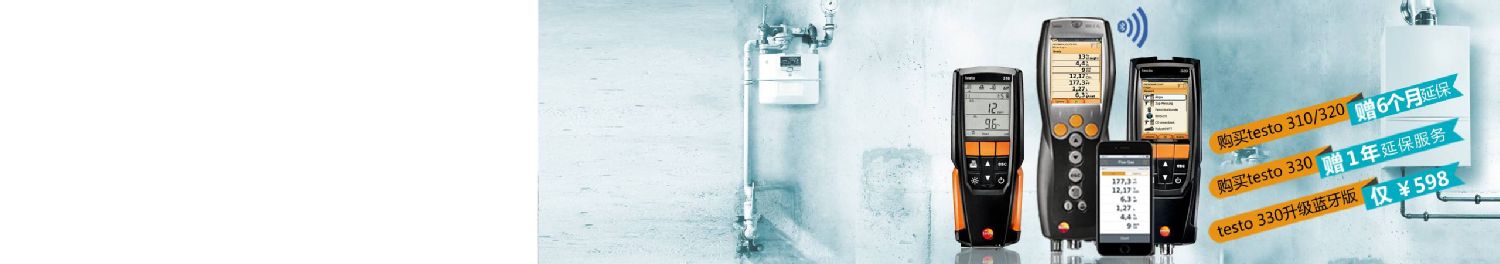 锅炉<strong>燃烧</strong>效率分析
<br>锅炉<strong>调试</strong>维护
<br><strong>低氮</strong>排放检测