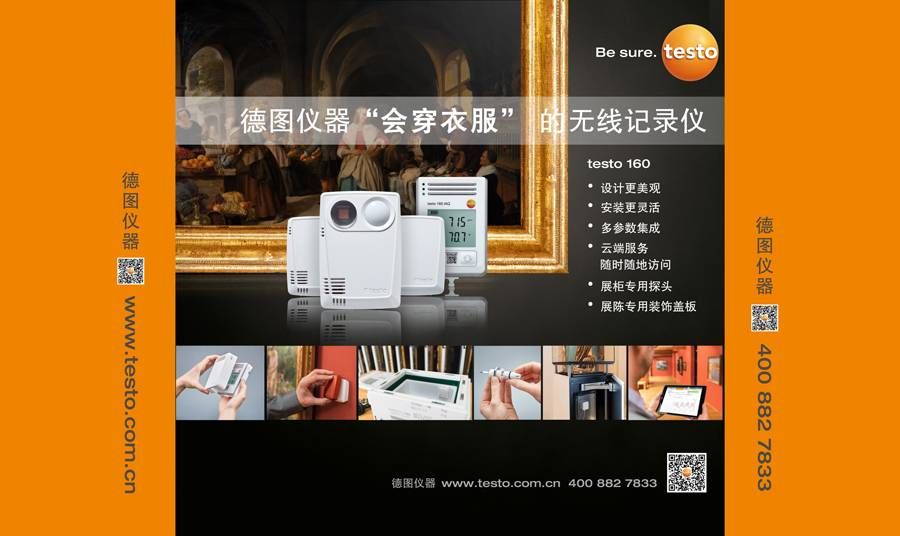 德图testo 160无线记录仪