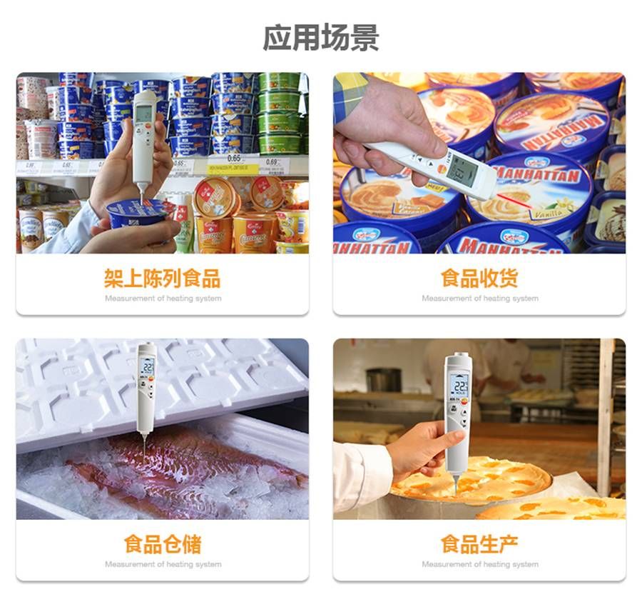食品储存及生产加工过程中的温度检查,德图推荐:testo 826-T2 / T4红外及接触式测温仪