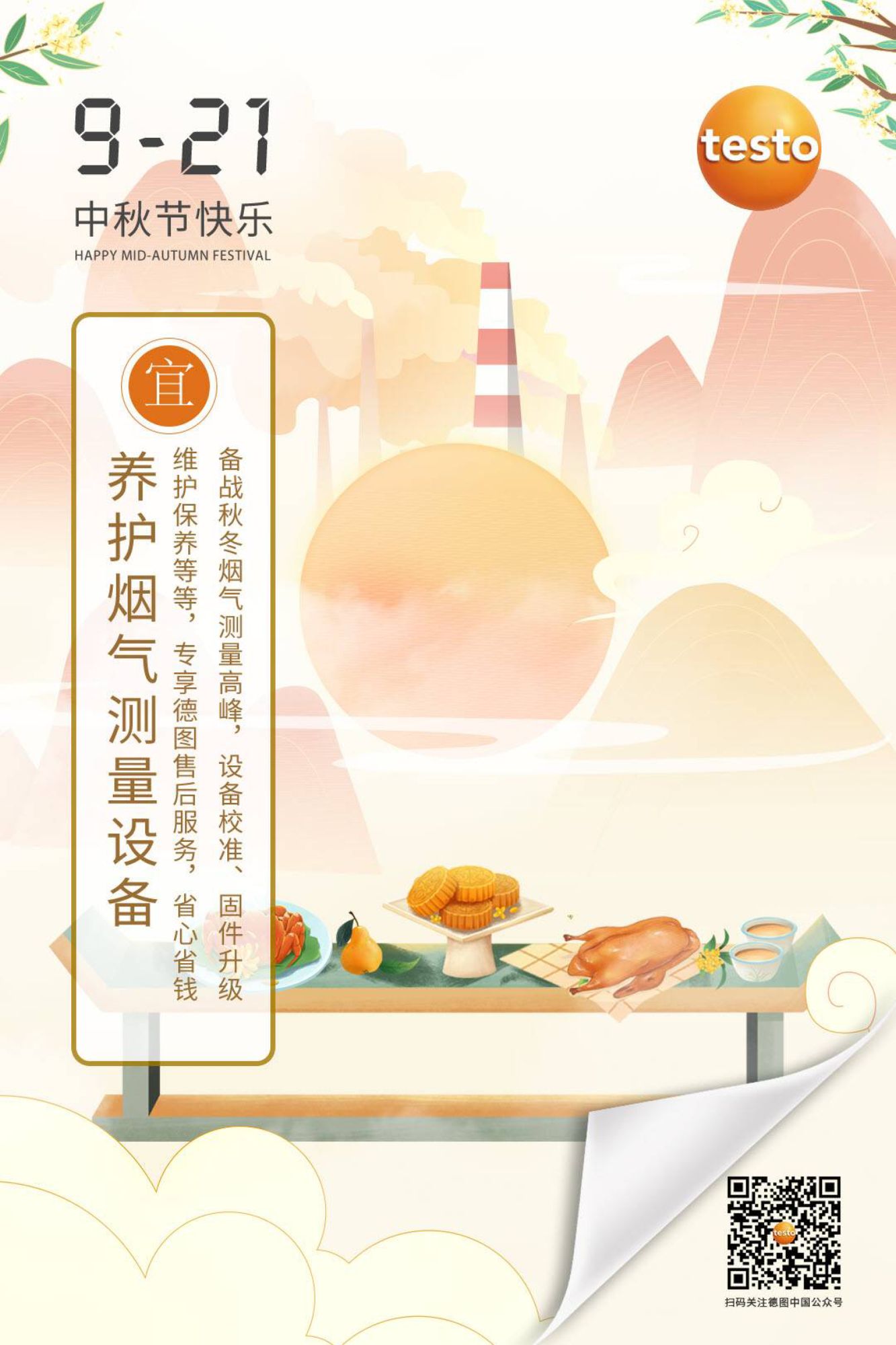 CN-mid-autumn-2021.jpg