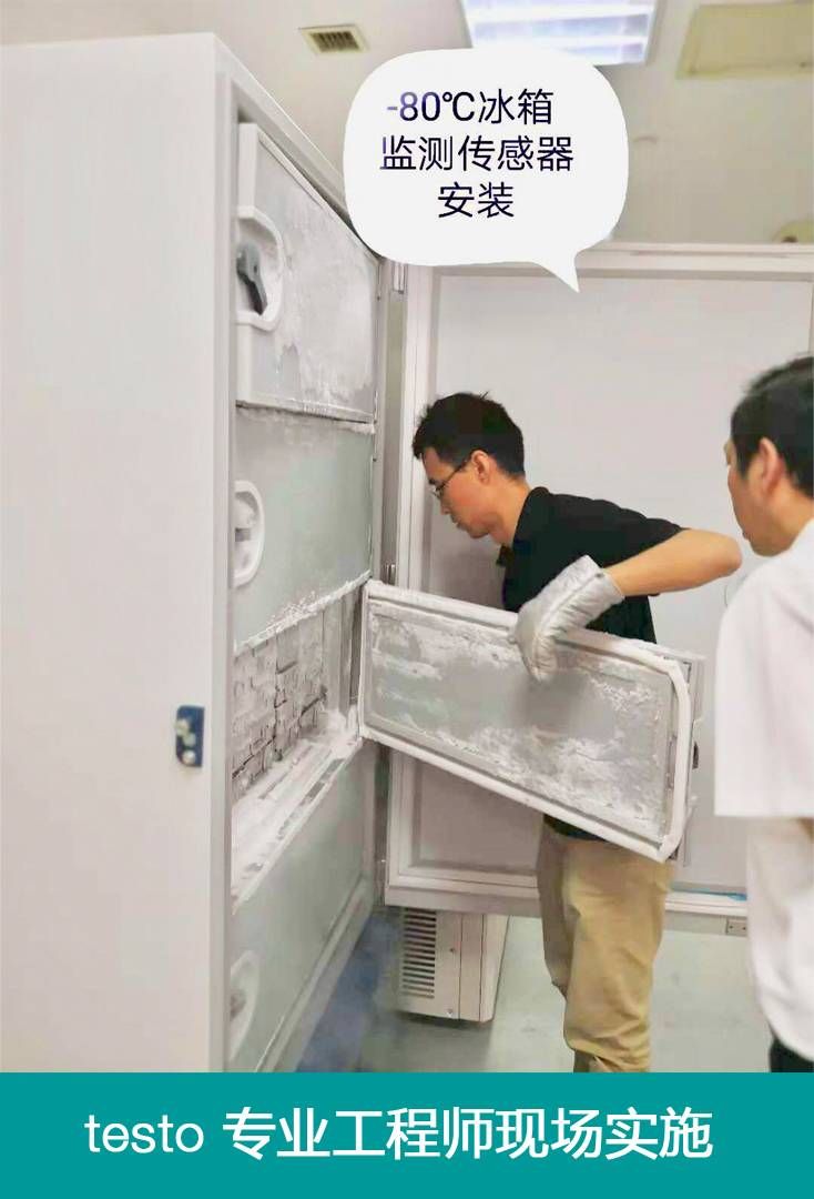 testo 专业工程师现场实施