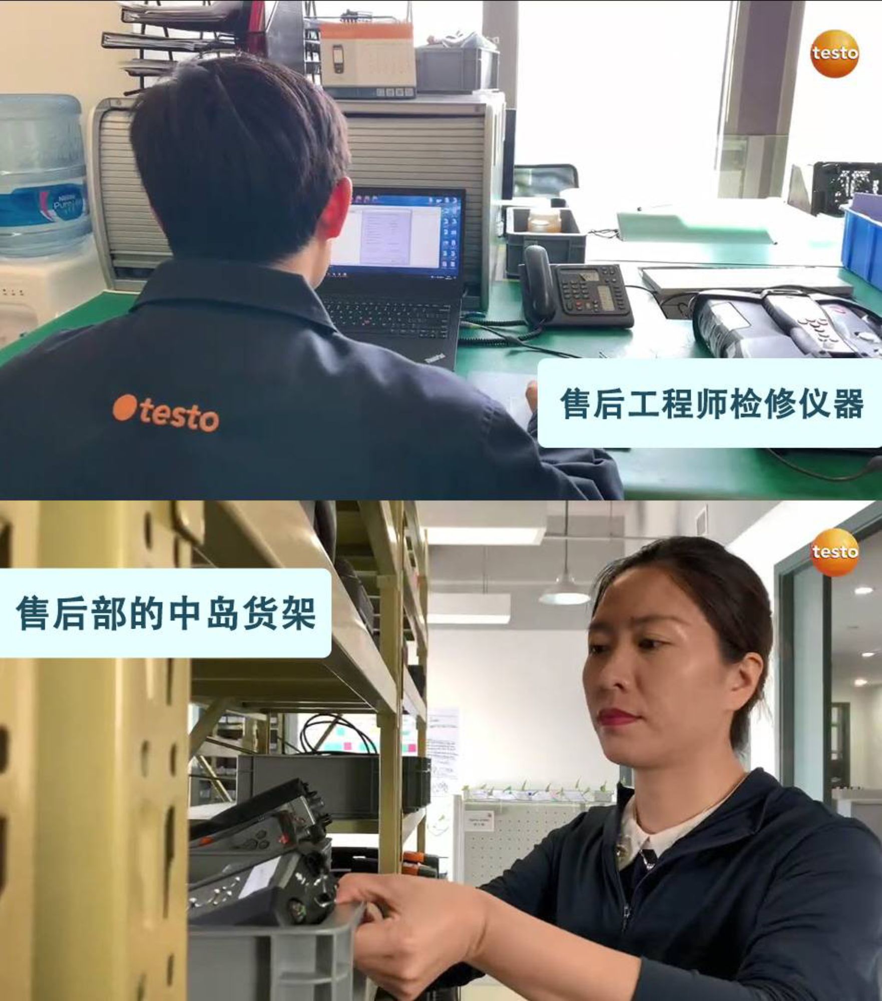 德图中国售后服务团队