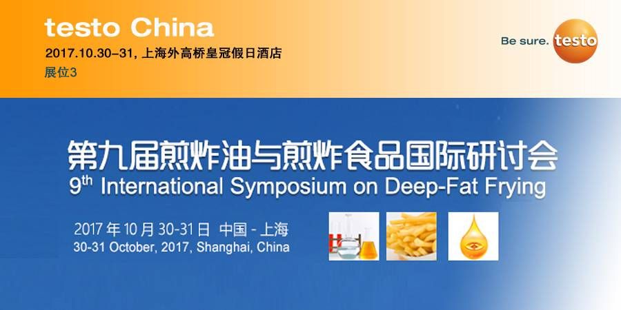cn-20171030-Food-Oil seminar-NEWS-banner-900x450.jpg