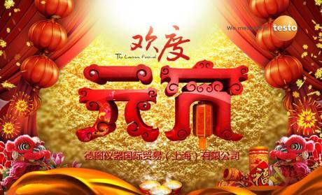 news_Lantern_Festival_20160413_rachel.jpg
