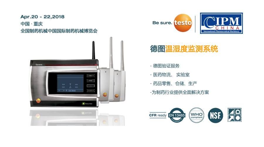 cn_20180423_pharma_news_CIPM.jpg
