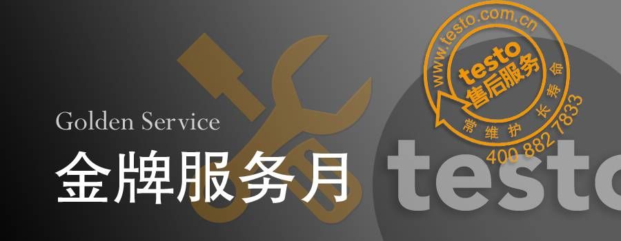 cn-20170901-GI-Online-High-Energy-GOV-golden-service.jpg