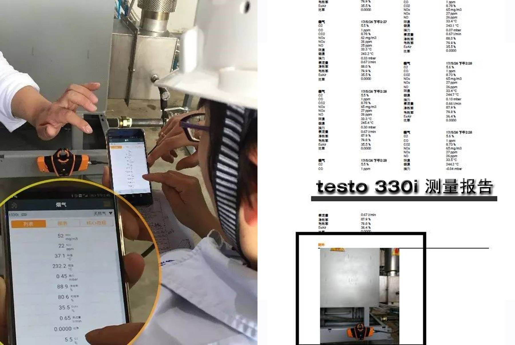 德图testo 330i智能型烟气分析仪