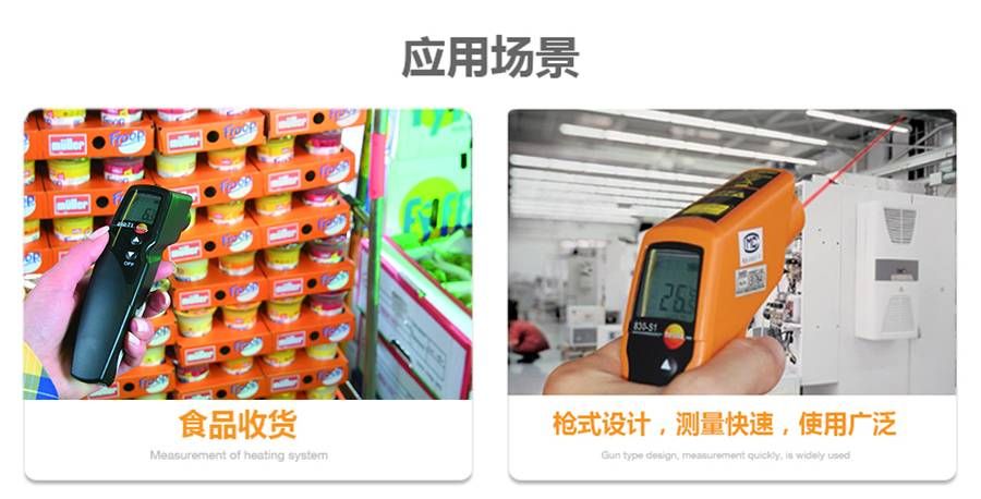 高精度要求及更广应用的选项 testo 830-T1红外测温仪/ 830-S1带单点激光瞄准器,带限值设置及报警功能红外测温仪