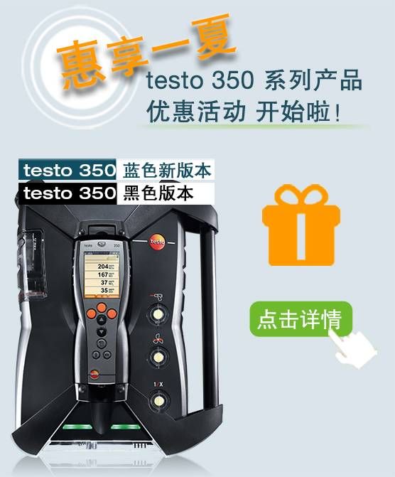 testo 350