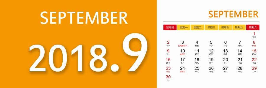 CN_0816_service_month-2018-calendar.jpg